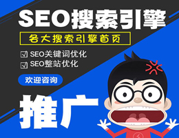 SEO優化